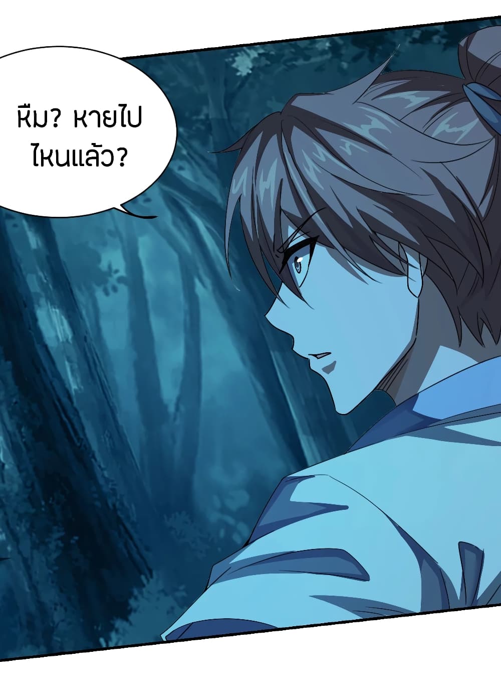 Banished Disciple's Counterattack 141 (9)