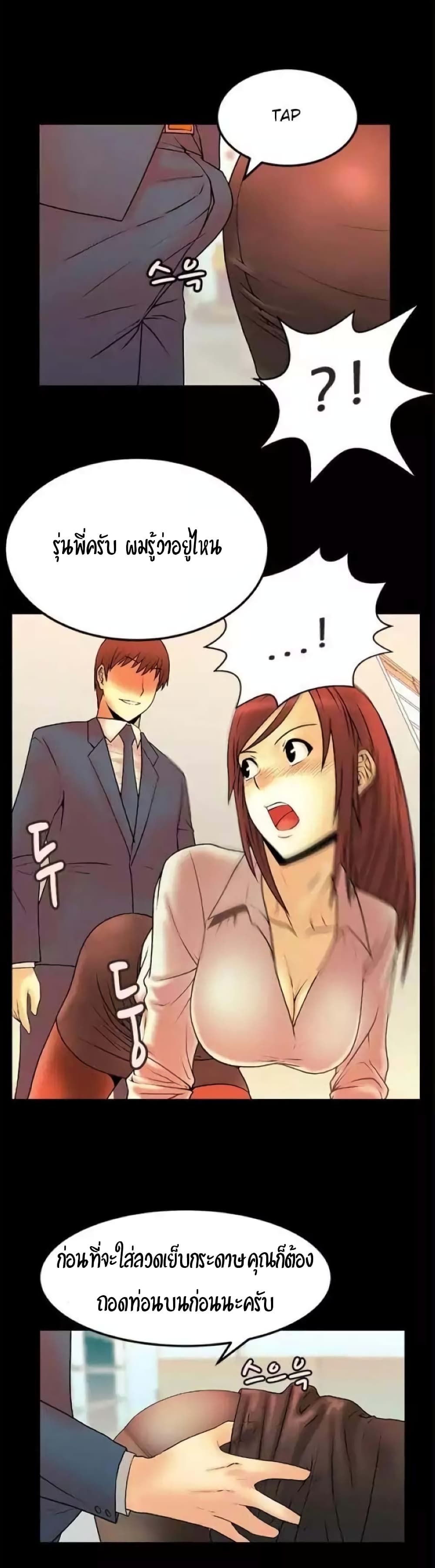 My Office Ladies 5 (6)