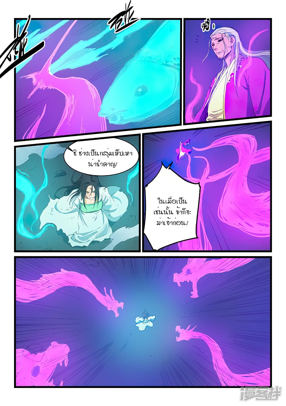 Star Martial God Technique 423 (8)