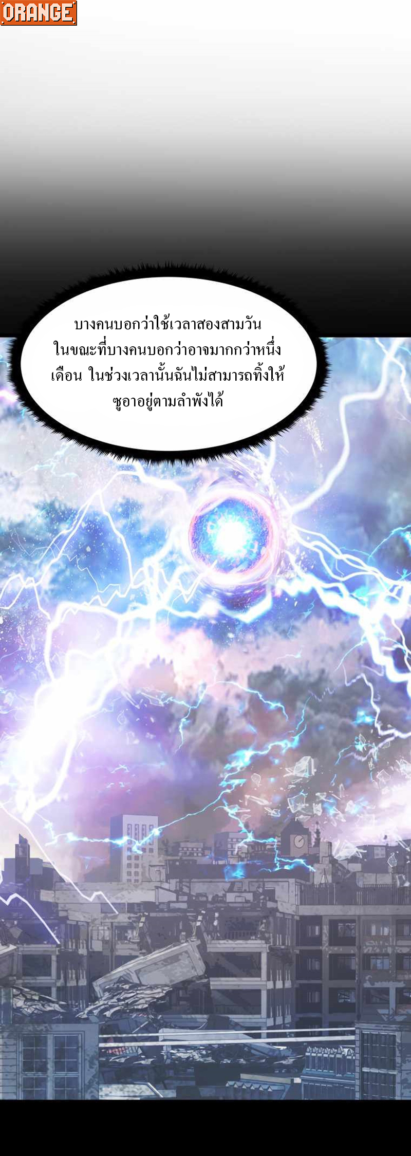 UNDEFEATED RANKER EP010 02