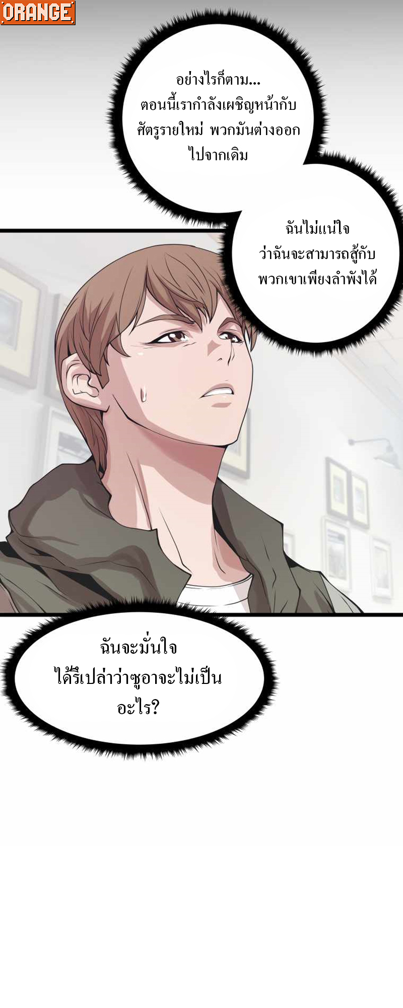 UNDEFEATED RANKER EP010 05