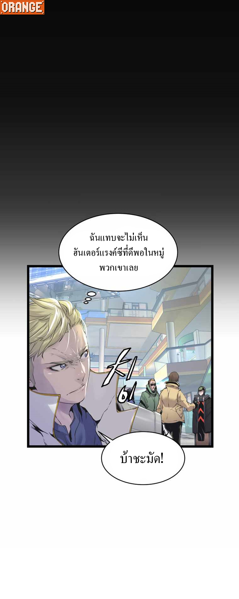 UNDEFEATED RANKER EP010 20