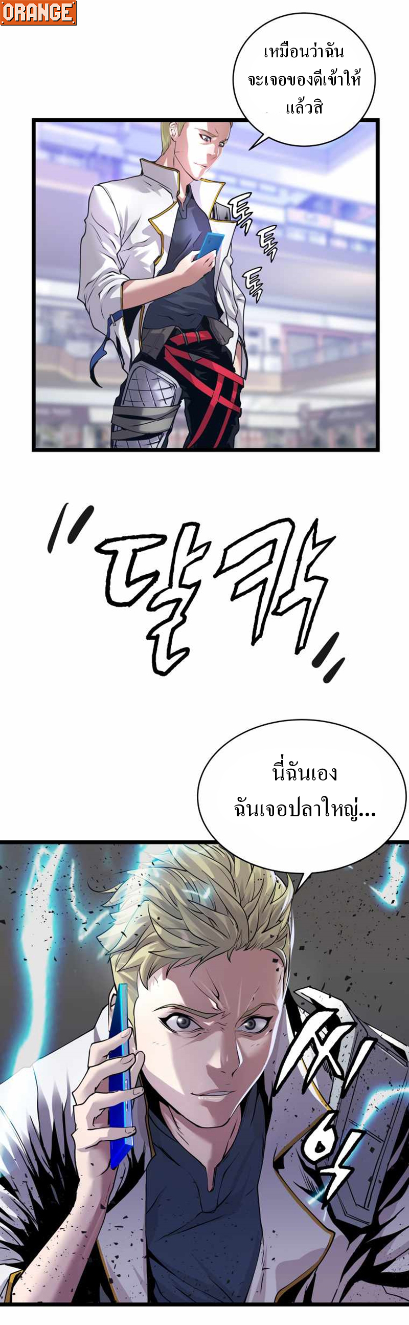 UNDEFEATED RANKER EP011 08