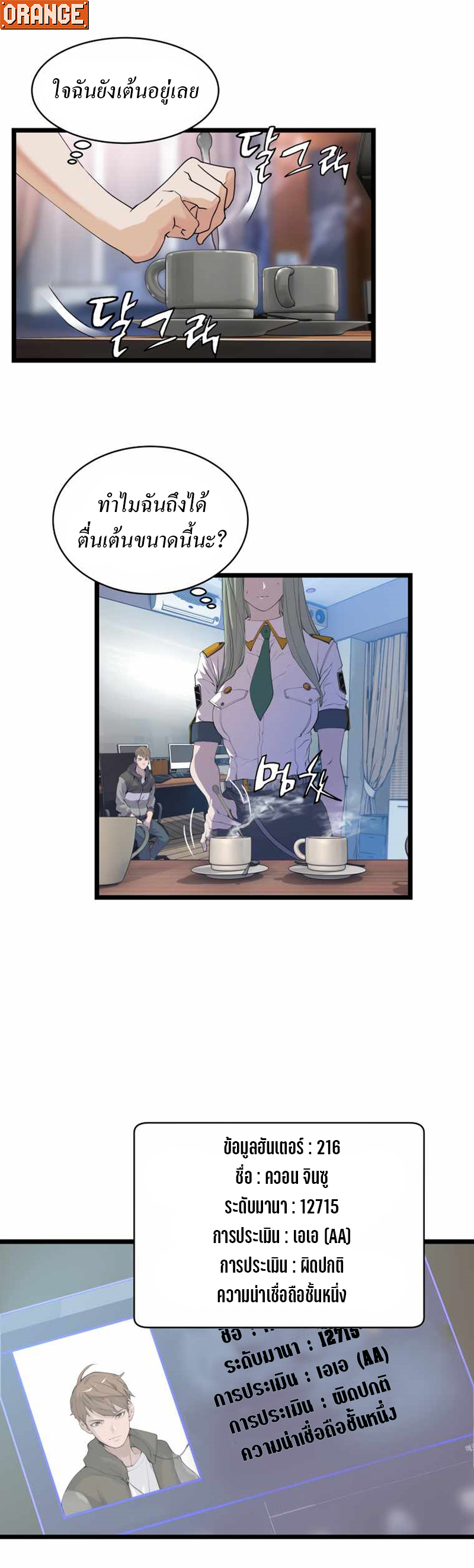 UNDEFEATED RANKER EP011 10