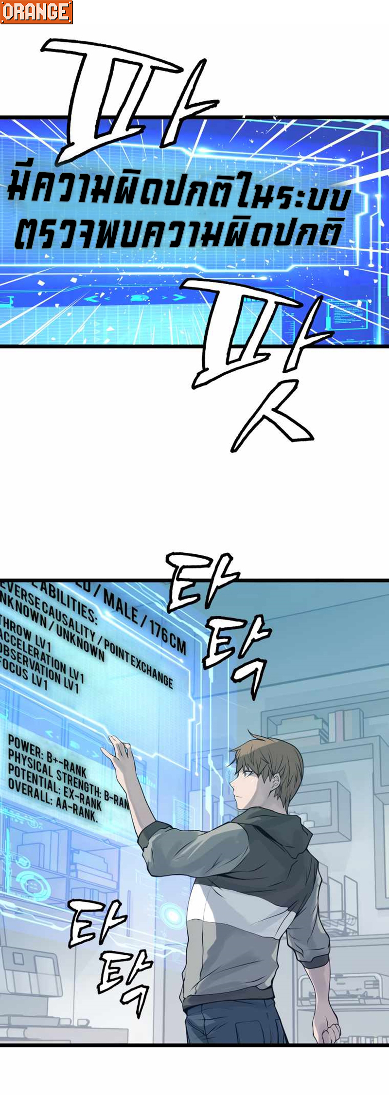 UNDEFEATED RANKER EP012 03