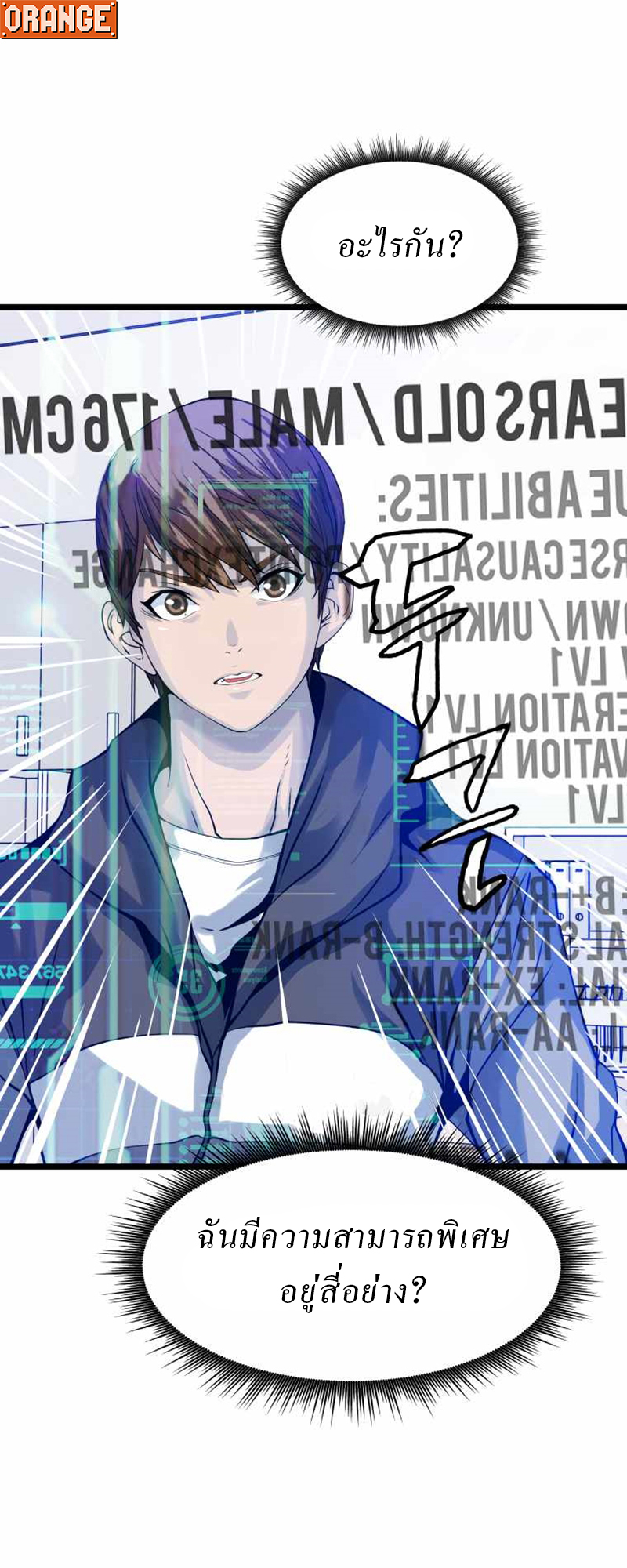 UNDEFEATED RANKER EP012 04