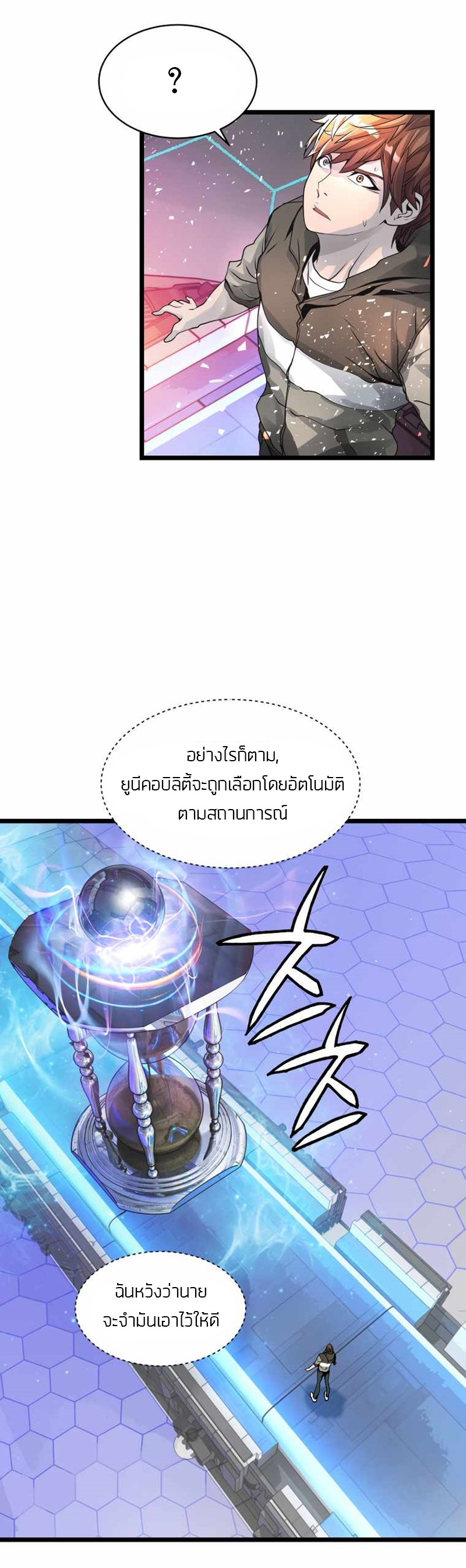 UNDEFEATED RANKER EP014 09