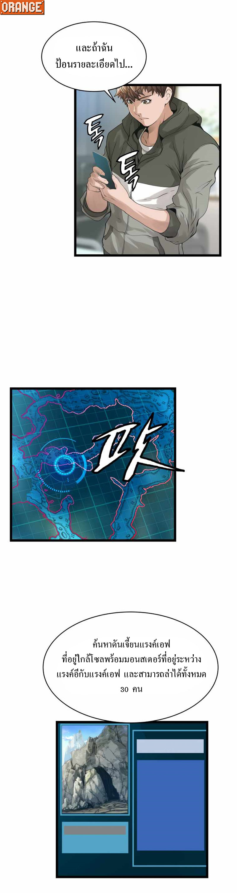 UNDEFEATED RANKER EP015 19