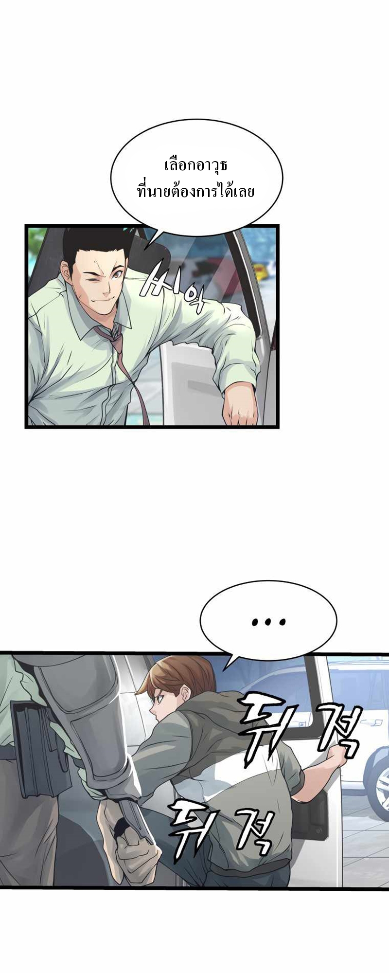 UNDEFEATED RANKER EP016 01