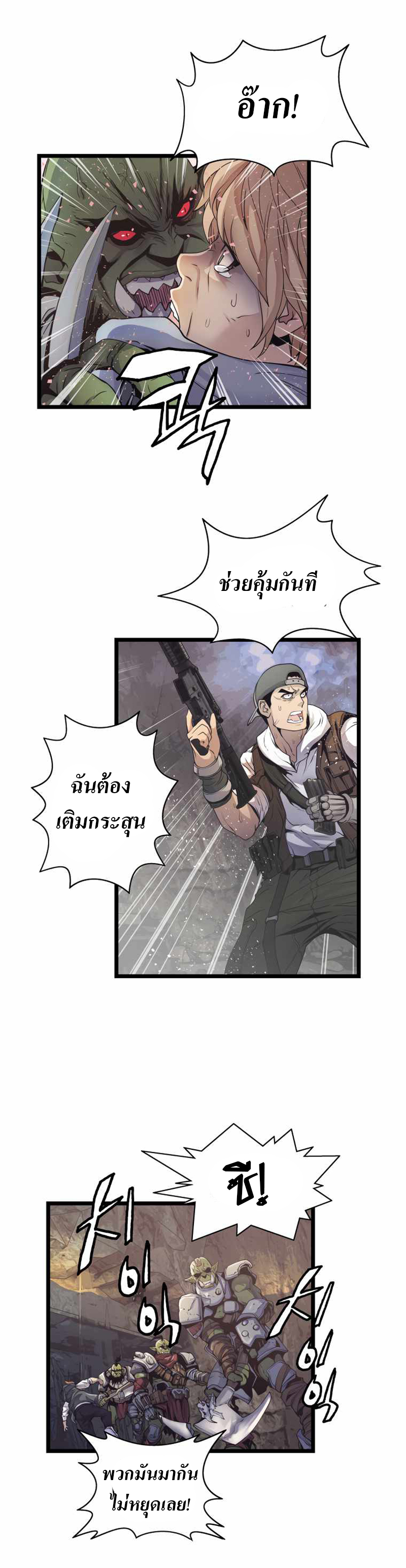 UNDEFEATED RANKER EP016 15