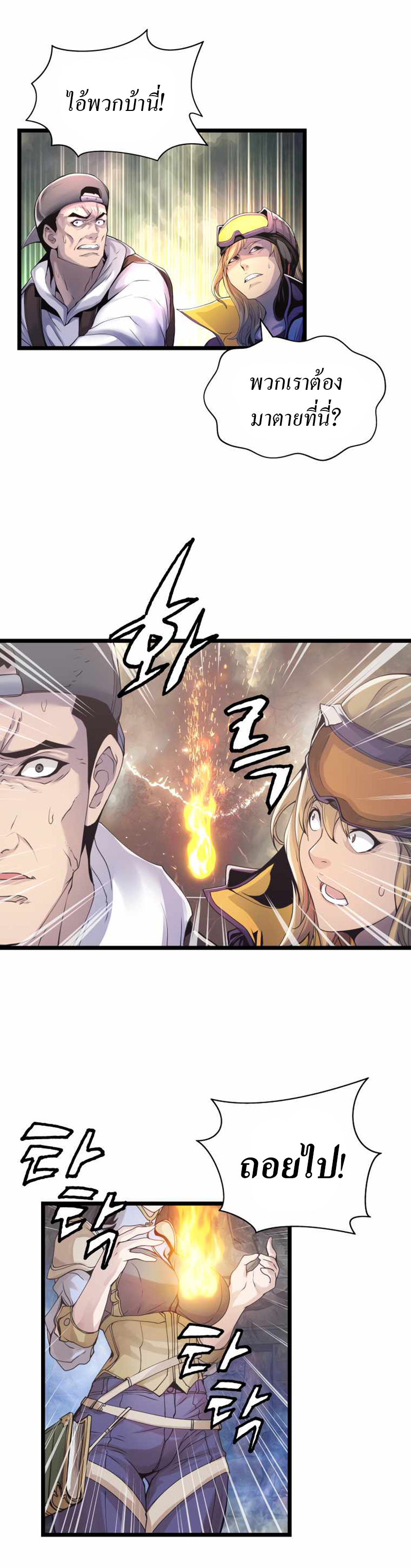 UNDEFEATED RANKER EP016 19