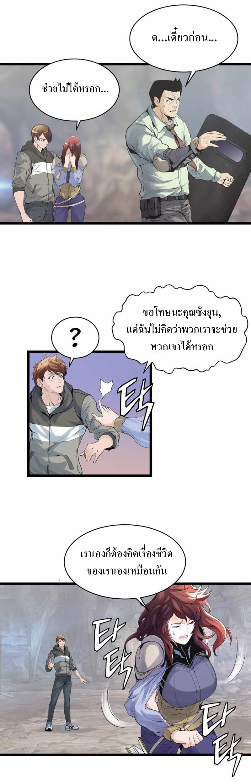 UNDEFEATED RANKER EP017 01
