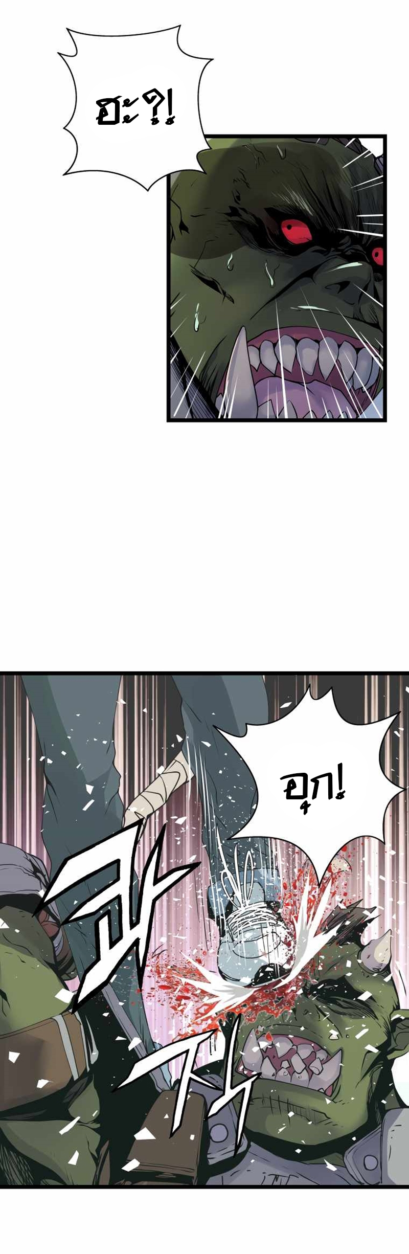 UNDEFEATED RANKER EP017 13