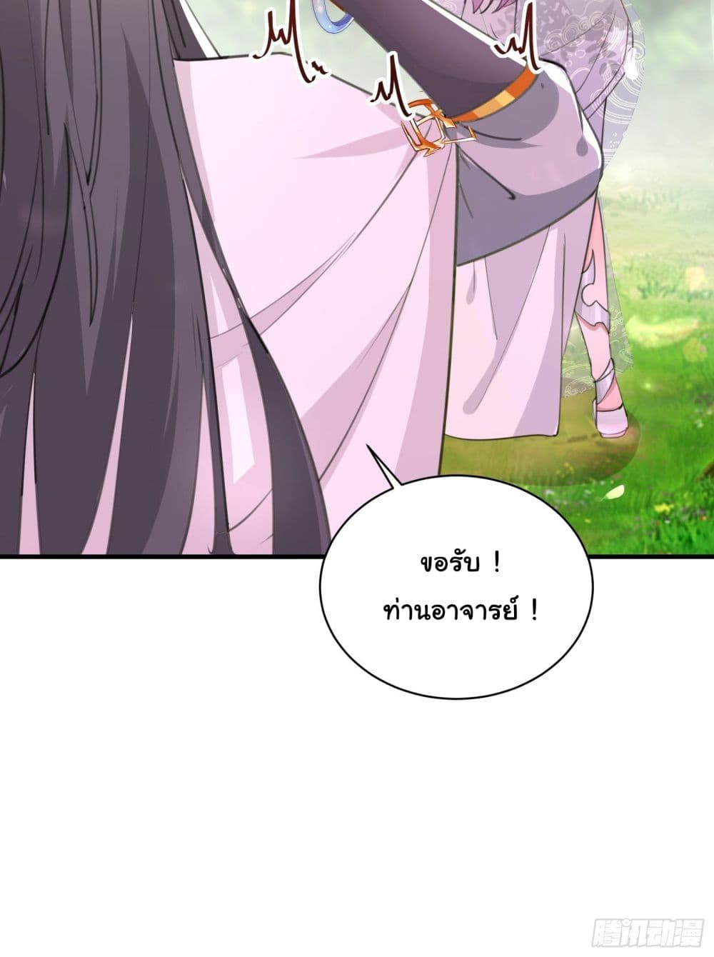 Cultivating Immortality Requires a Rich Woman 29 (10)