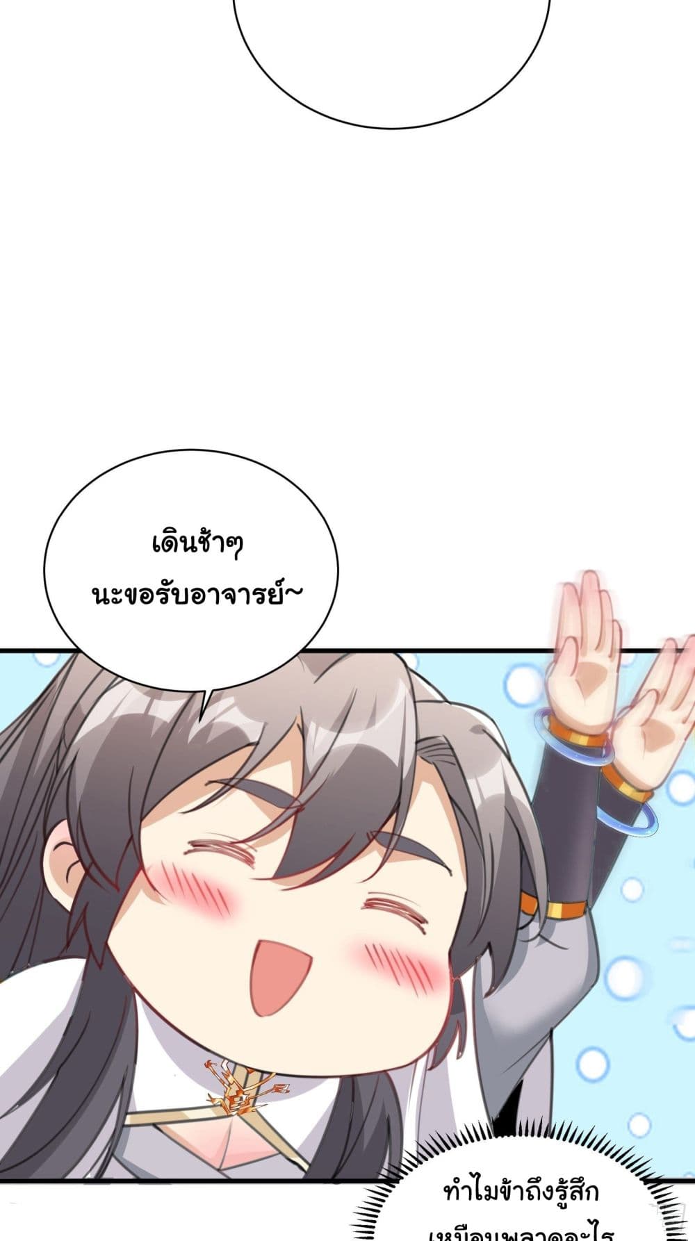 Cultivating Immortality Requires a Rich Woman 29 (12)