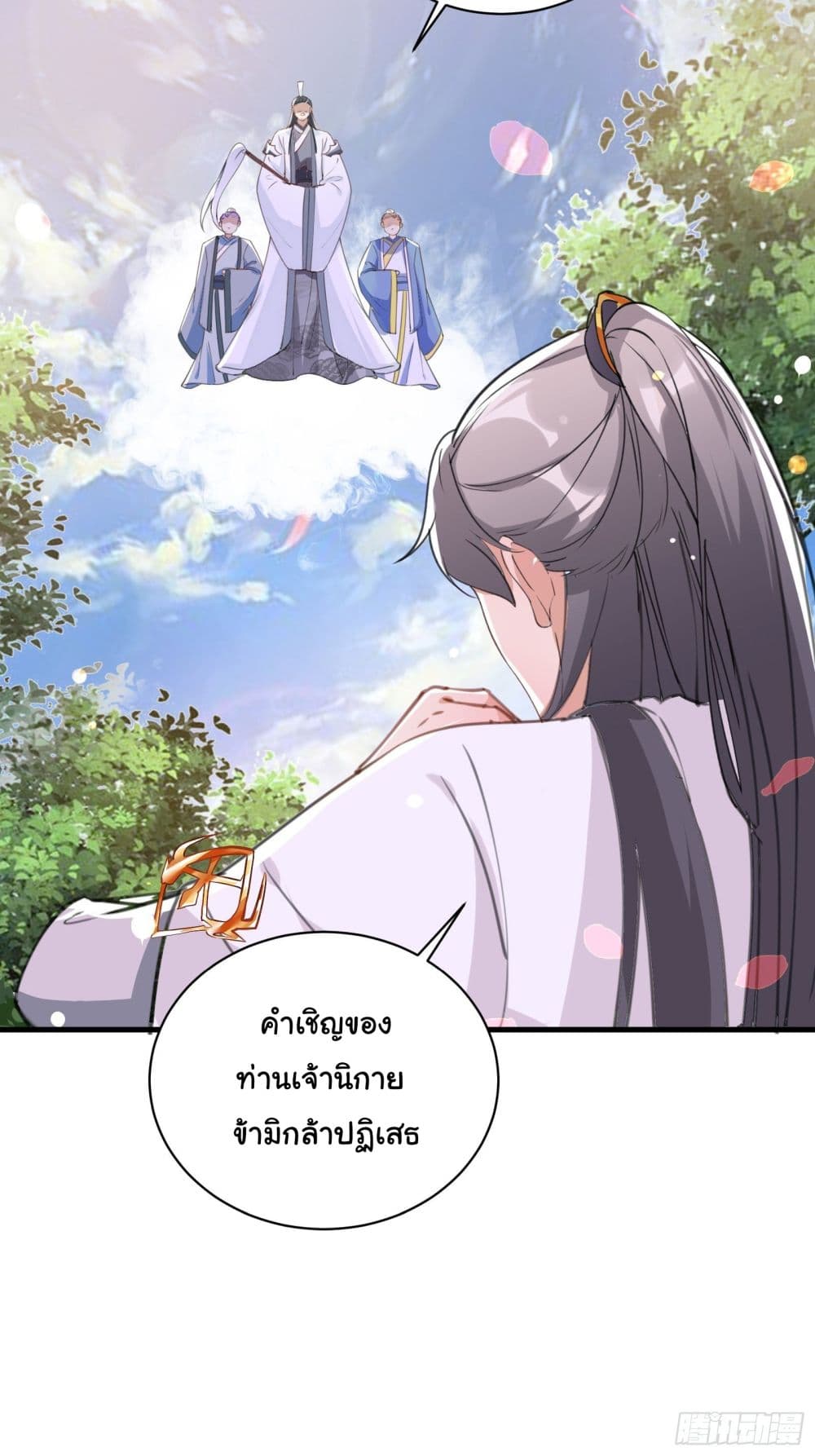 Cultivating Immortality Requires a Rich Woman 29 (25)