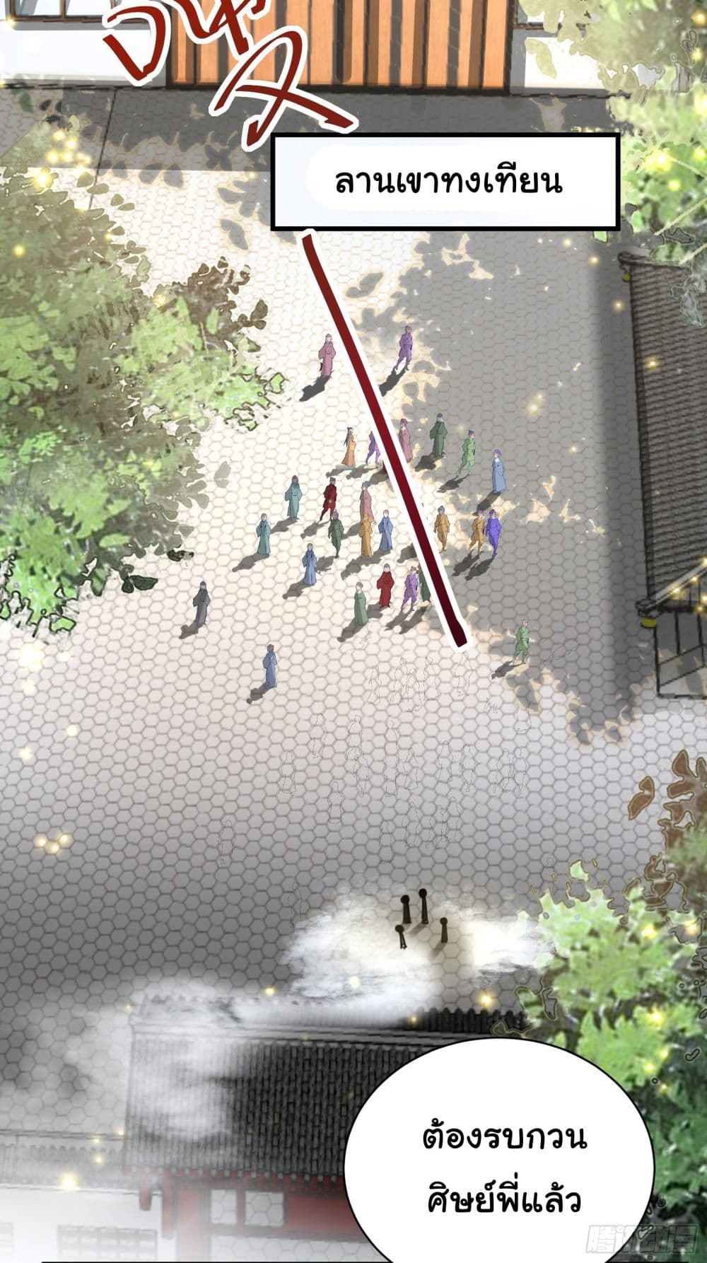 Cultivating Immortality Requires a Rich Woman 29 (27)