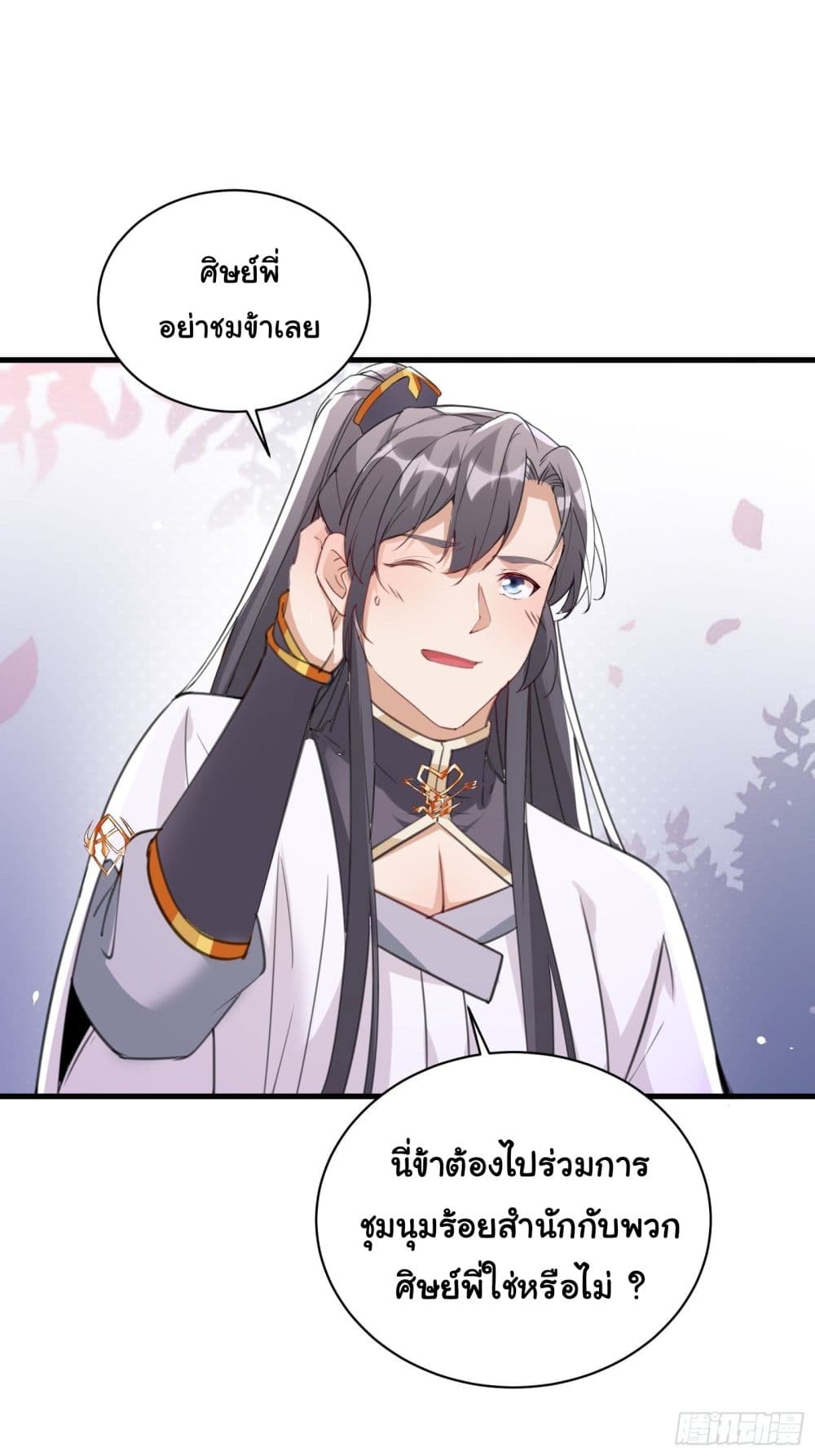 Cultivating Immortality Requires a Rich Woman 29 (29)