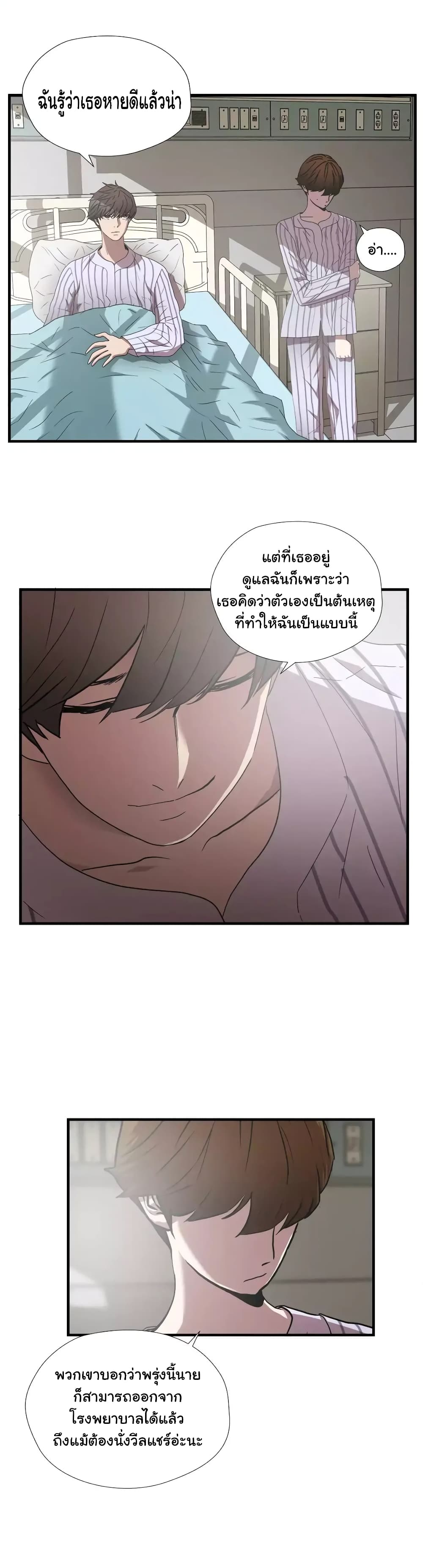 Greatest Outcast 54 (6)