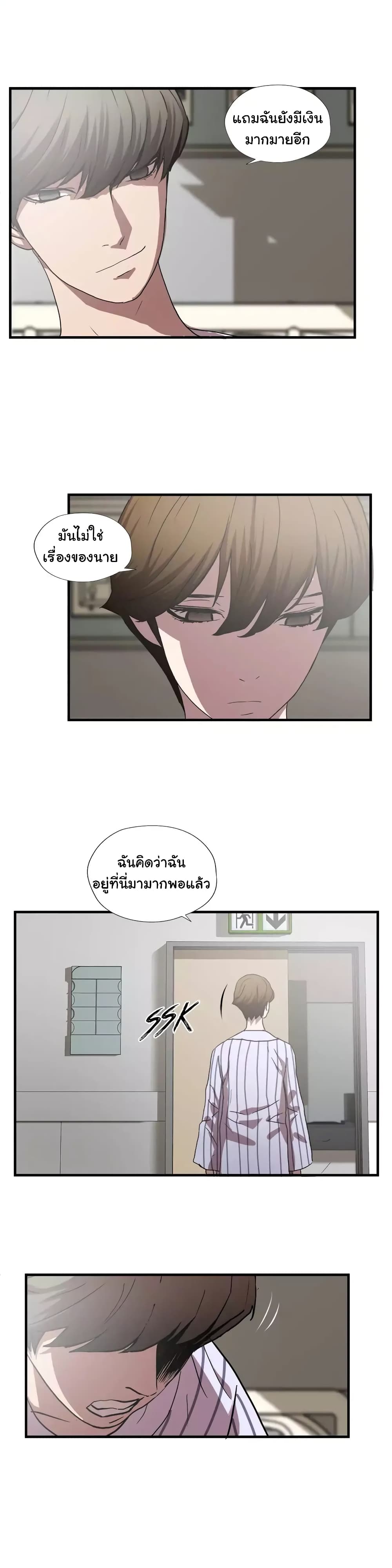 Greatest Outcast 54 (8)