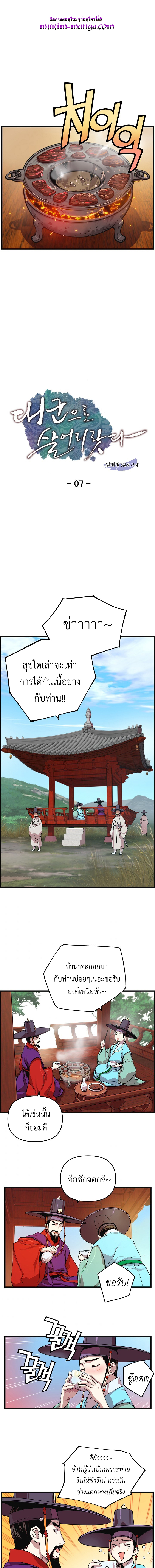 I Shall Live As a Prince 7 (2)