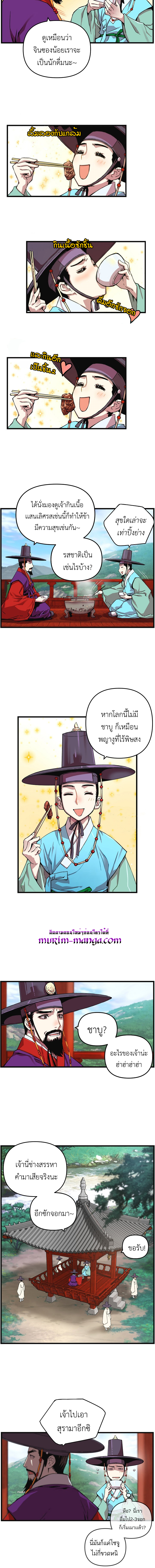 I Shall Live As a Prince 7 (3)