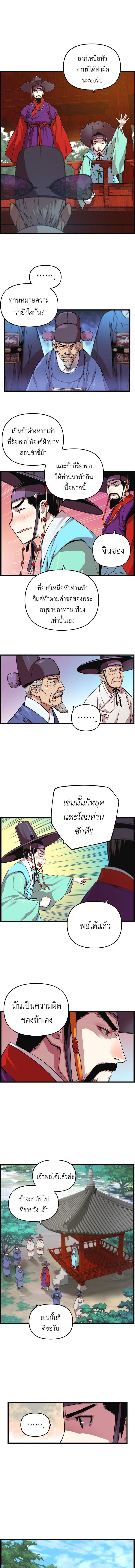 I Shall Live As a Prince 7 (5)