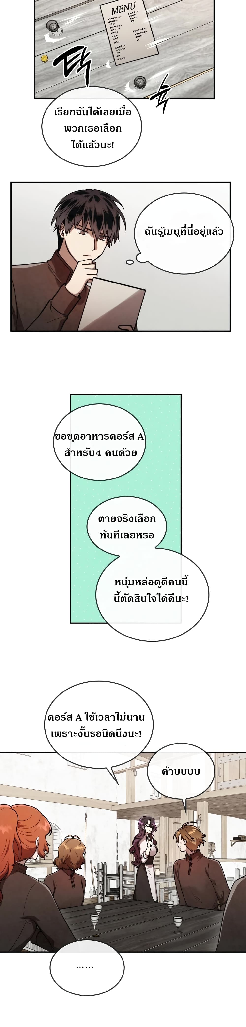 MEMORIZE 18 (10)