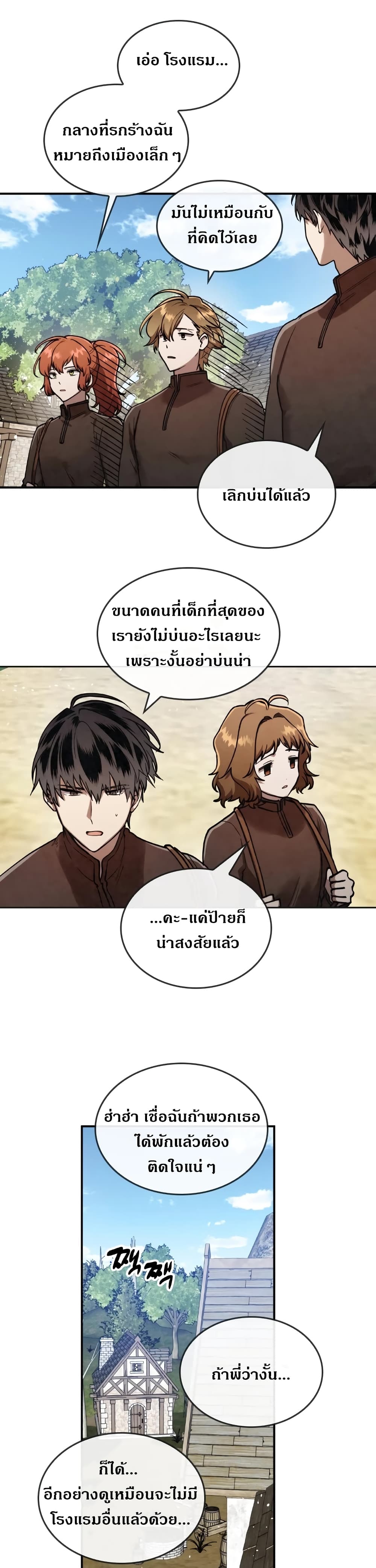 MEMORIZE 18 (2)