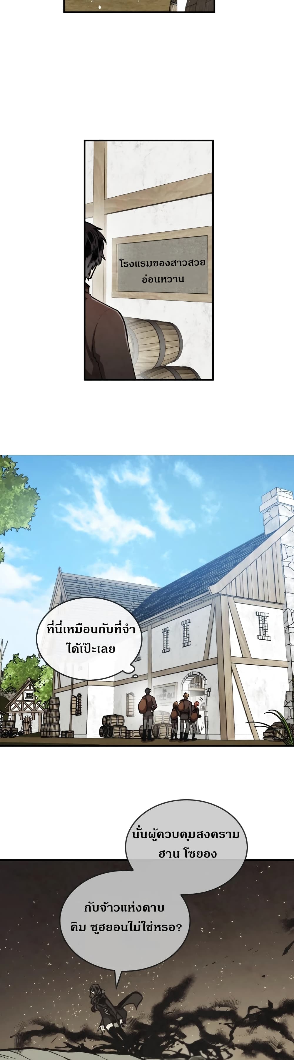 MEMORIZE 18 (3)