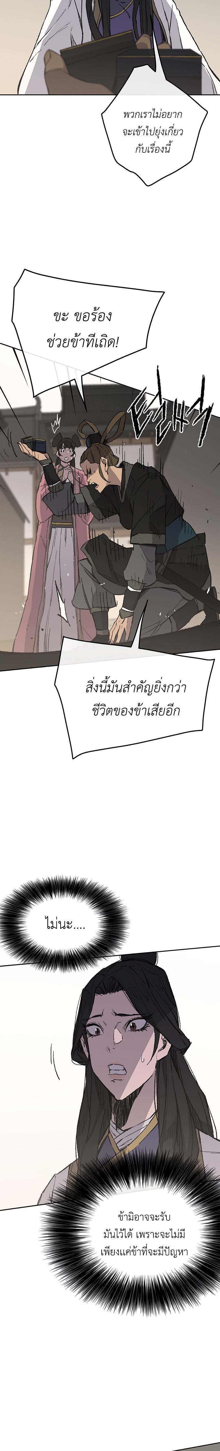 The Undefeatable Swordsman 93 (13)