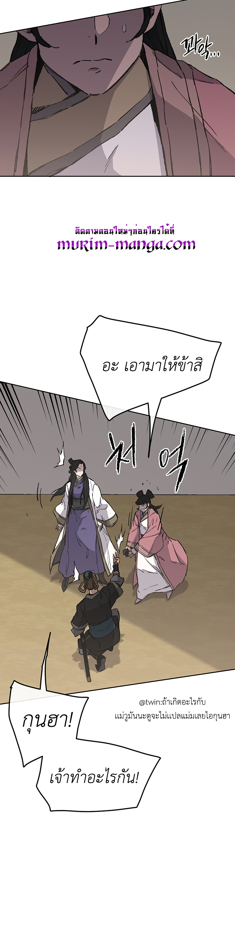 The Undefeatable Swordsman 93 (14)