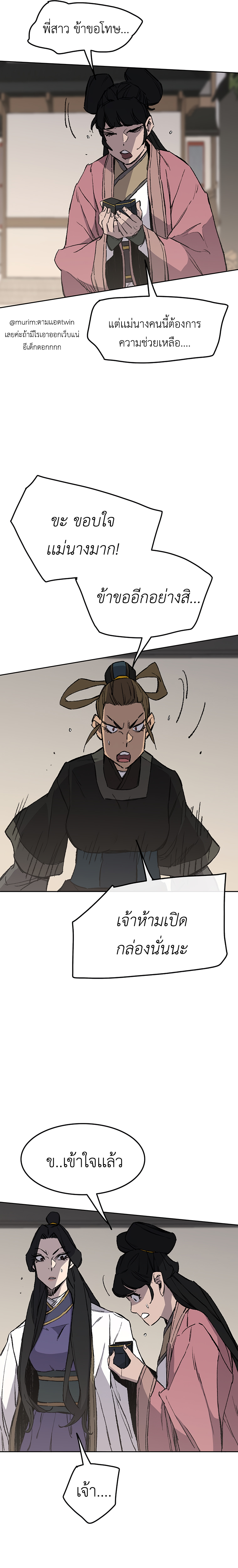 The Undefeatable Swordsman 93 (15)