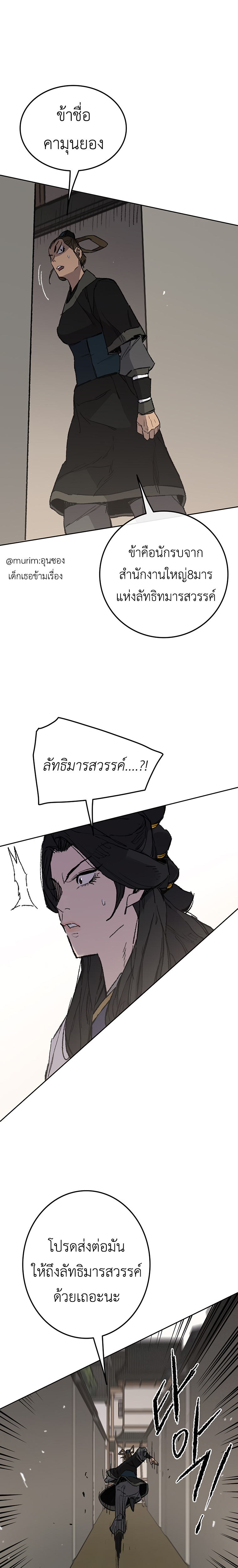 The Undefeatable Swordsman 93 (16)