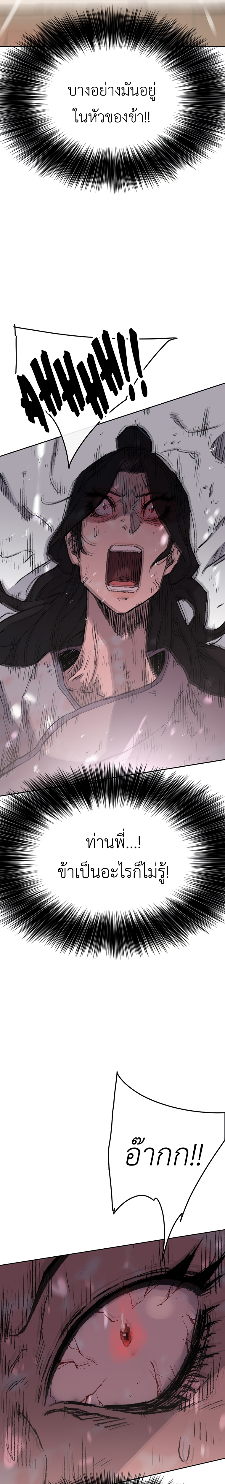 The Undefeatable Swordsman 93 (31)