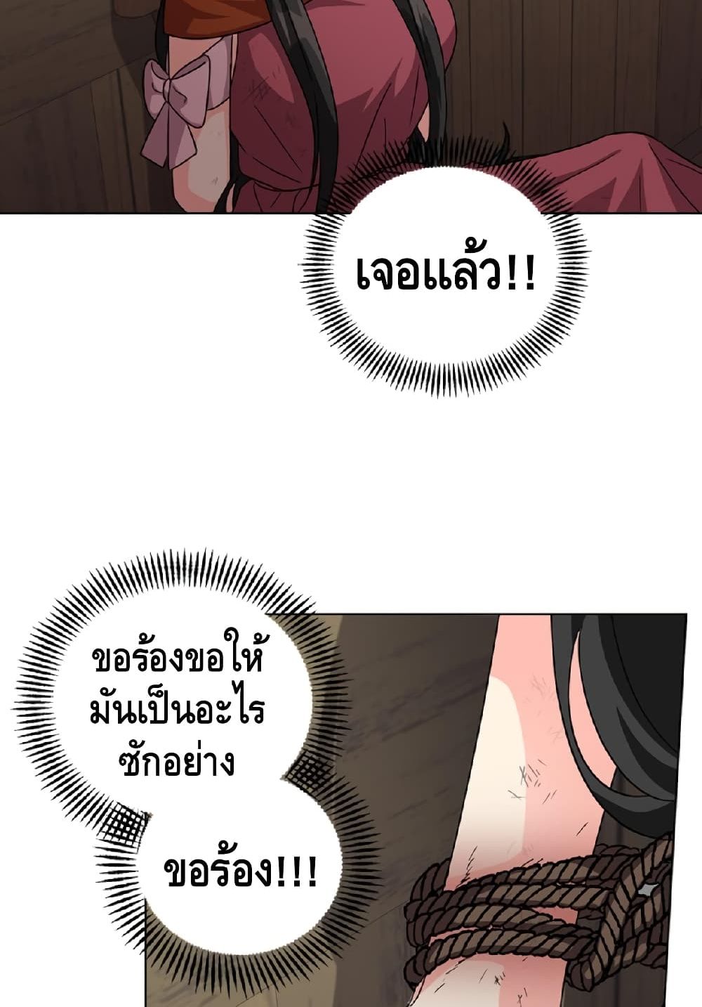I Got Married To A Villain 11 (25)