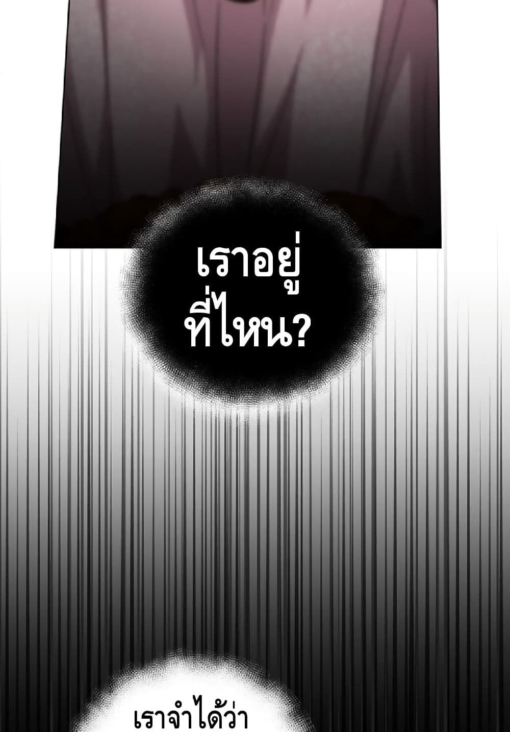 I Got Married To A Villain 11 (8)