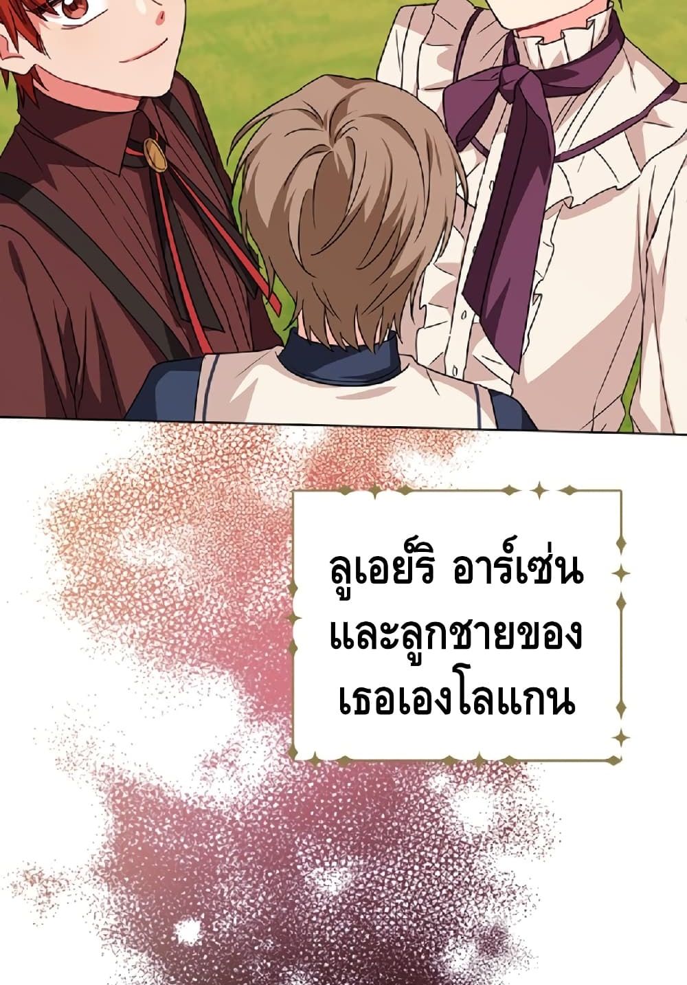I Got Married To A Villain 11 (89)