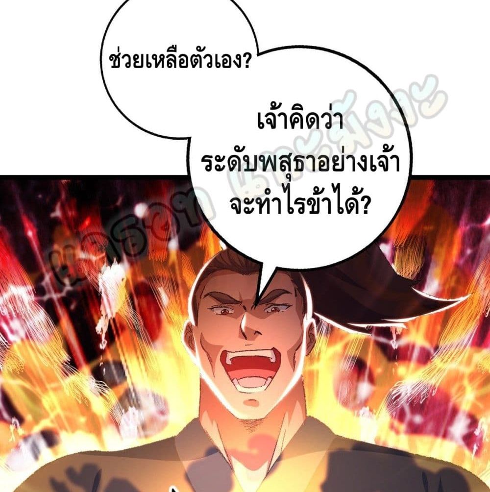 Million Skill Points 35 (37)
