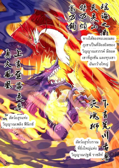 Spirit Sword Sovereign 100 (4)