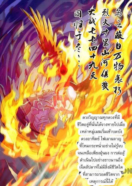 Spirit Sword Sovereign 100 (5)