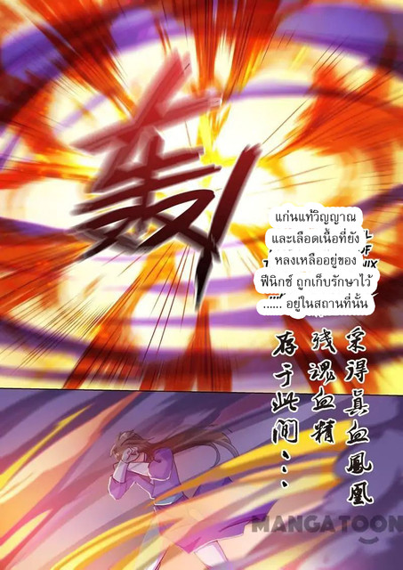 Spirit Sword Sovereign 100 (6)