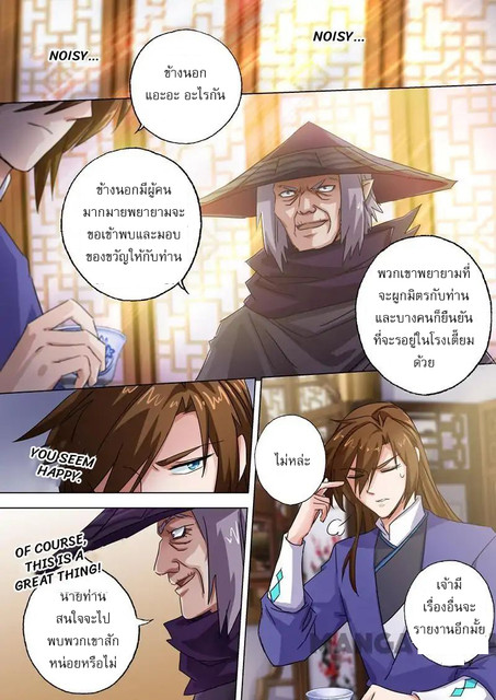 Spirit Sword Sovereign 101 (10)