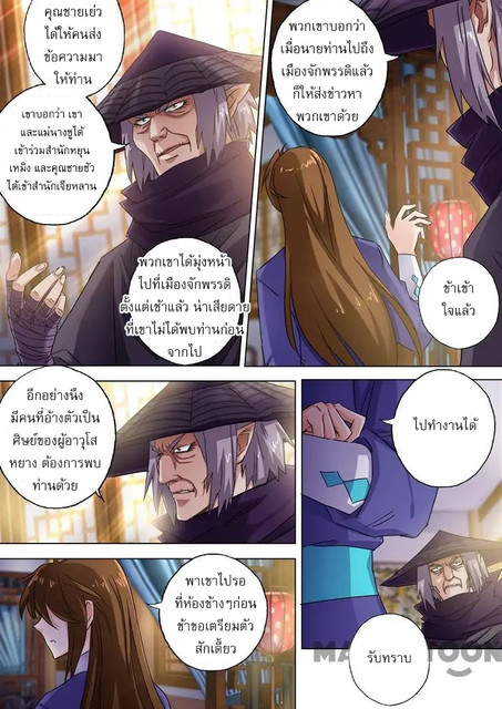 Spirit Sword Sovereign 101 (11)