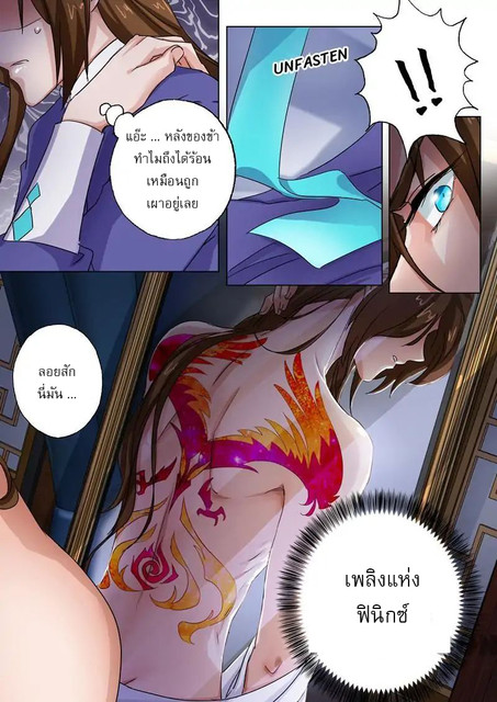 Spirit Sword Sovereign 101 (12)