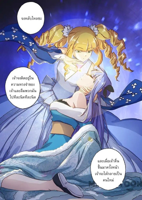Spirit Sword Sovereign 106 (12)