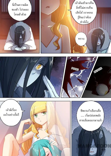 Spirit Sword Sovereign 110 (2)