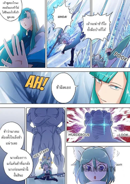 Spirit Sword Sovereign 111 (8)