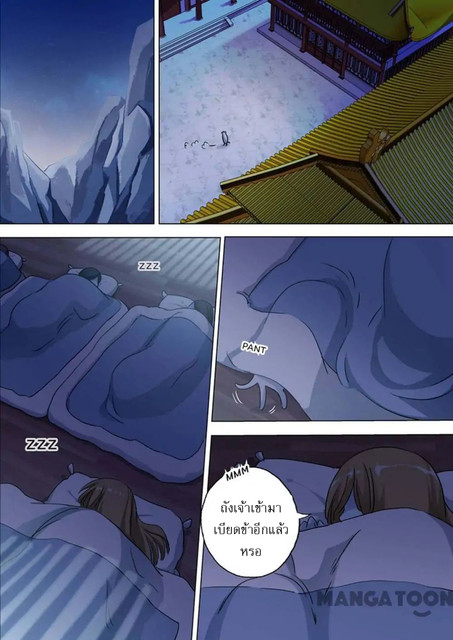 Spirit Sword Sovereign 116 (8)