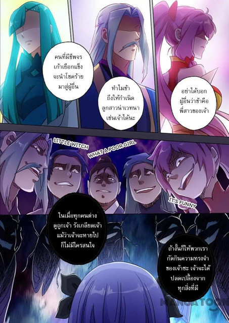 Spirit Sword Sovereign 119 (4)
